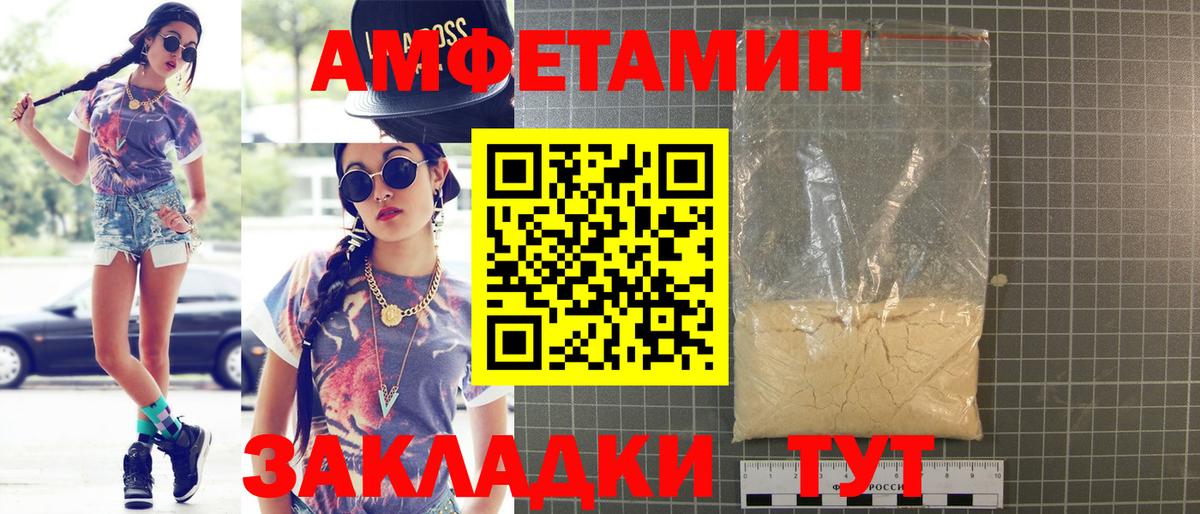 АМФЕТАМИН VHQ Магнитогорск