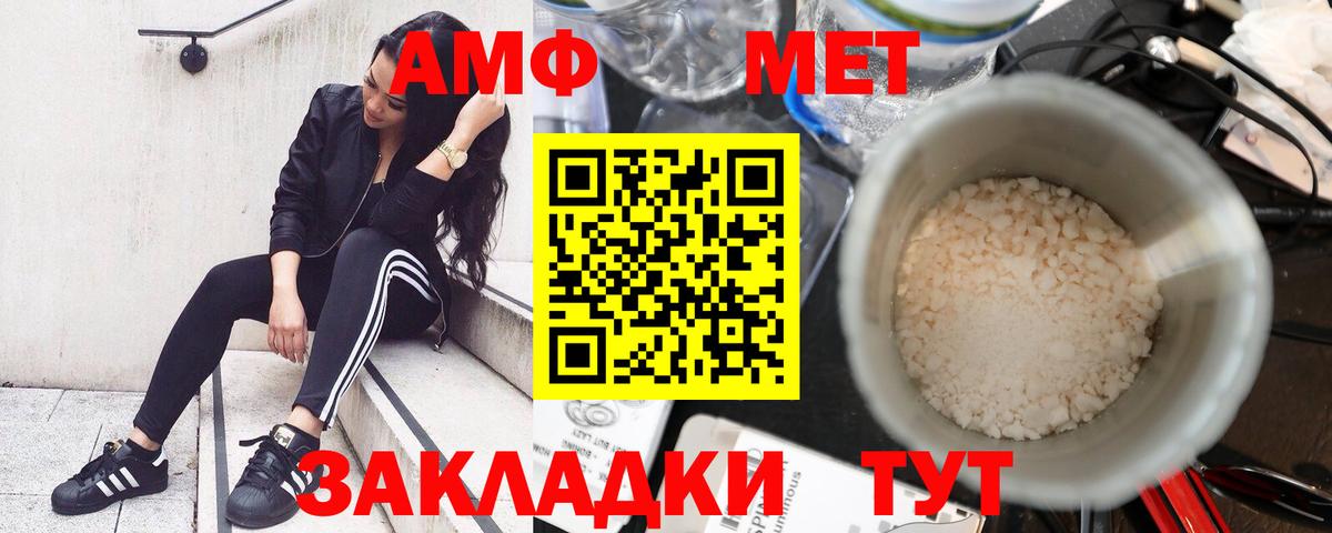 Amphetamine  АМФЕТАМИН Розовый  Вход с VPN  Магнитогорск 