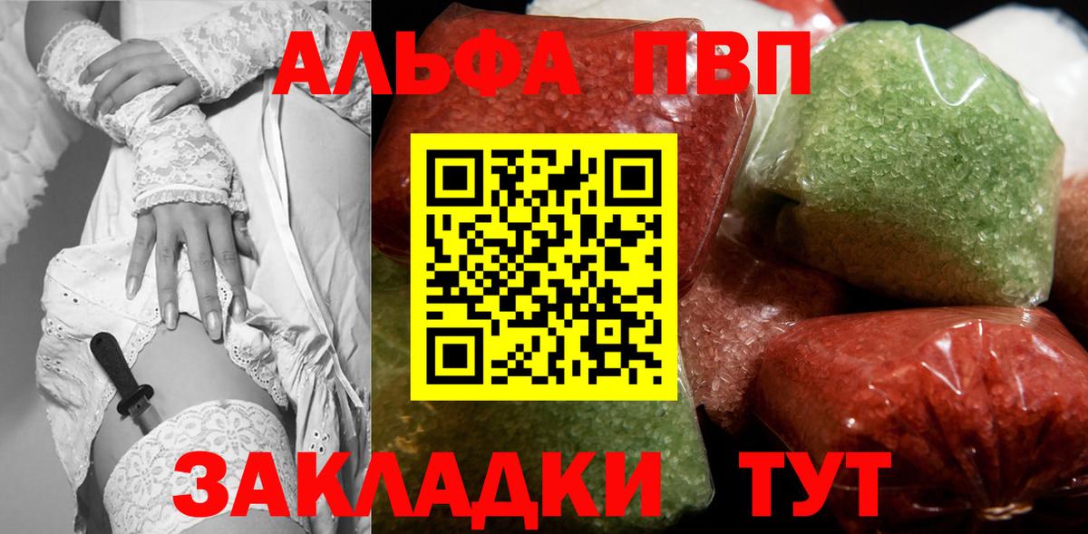 Альфа ПВП мука Магнитогорск