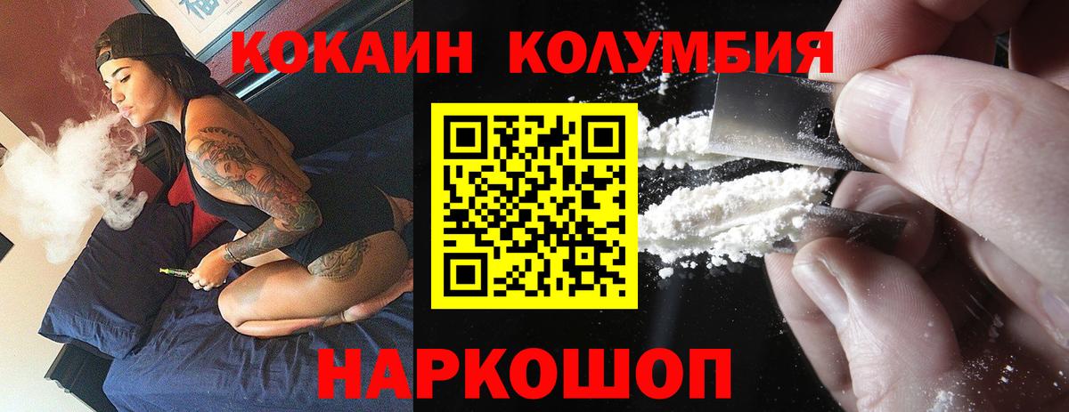 КОКАИН VHQ Магнитогорск