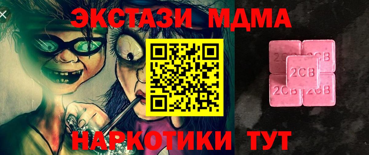 Экстази VHQ Магнитогорск