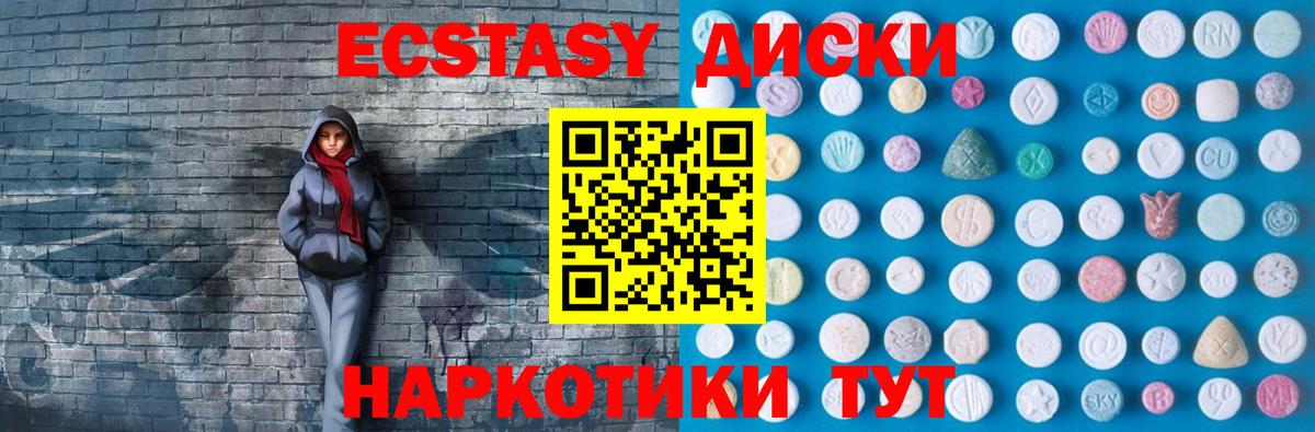 ЭКСТАЗИ DUBAI  Вход с VPN  ЭКСТАЗИ XTC  Экстази  Магнитогорск 