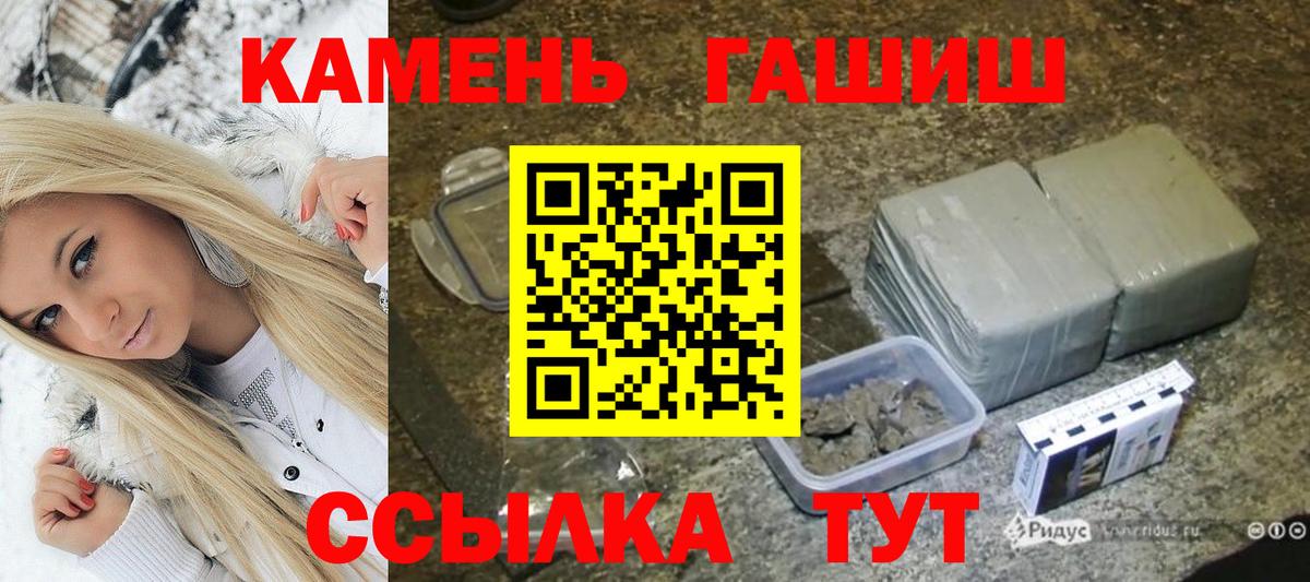 Магнитогорск  Гашиш индика сатива  ГАШ Изолятор  Вход с VPN 