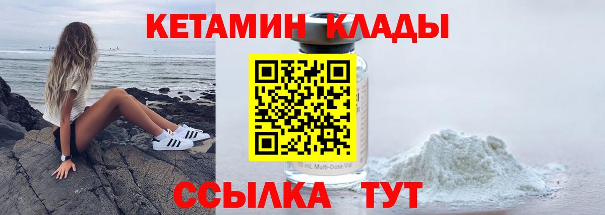 КЕТАМИН ketamine  Кетамин VHQ  Магнитогорск  Вход с VPN 