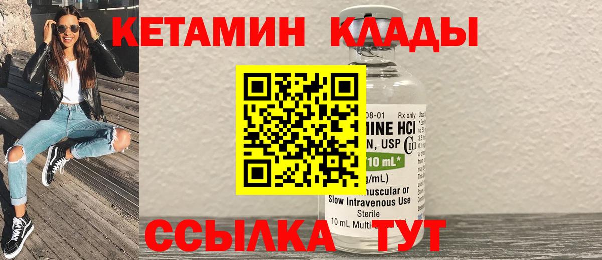 КЕТАМИН ketamine Магнитогорск