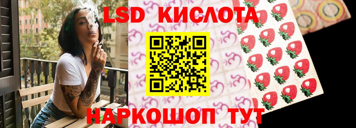 Магнитогорск  Лсд 25 экстази кислота  Вход с VPN  LSD-25 экстази ecstasy 