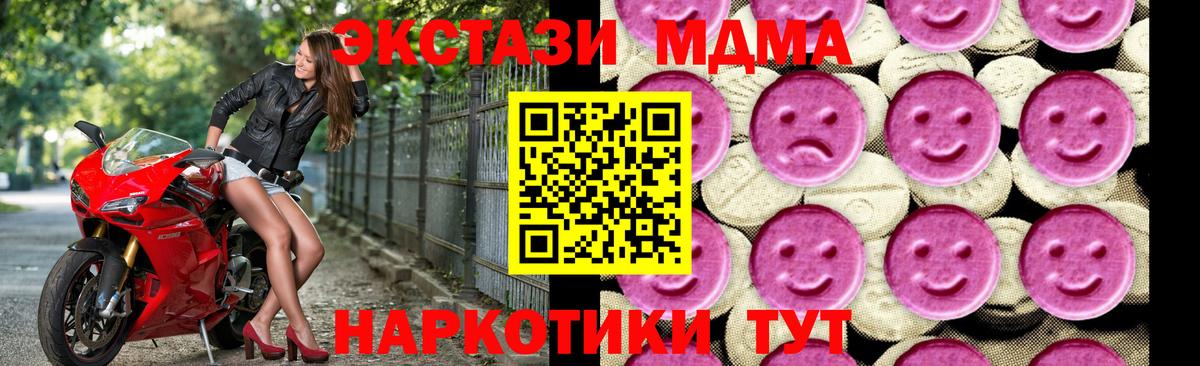 Магнитогорск  МДМА crystal  Вход с VPN  МДМА  MDMA молли 