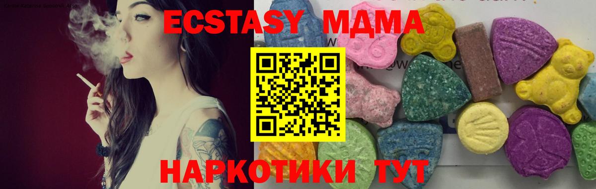 MDMA молли Магнитогорск