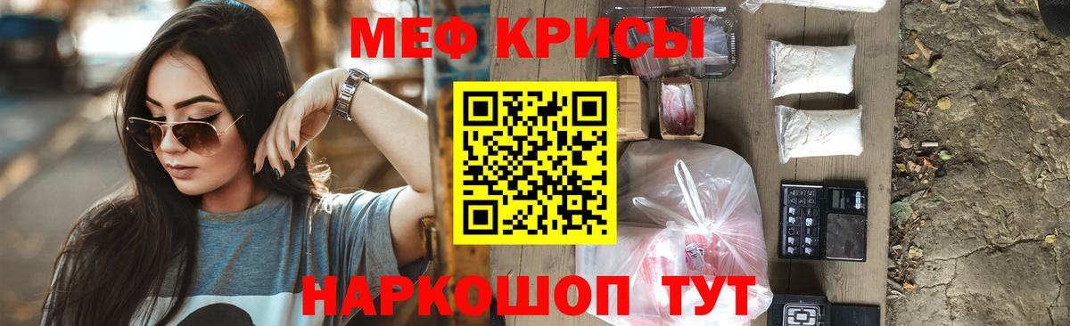 Меф кристаллы Магнитогорск