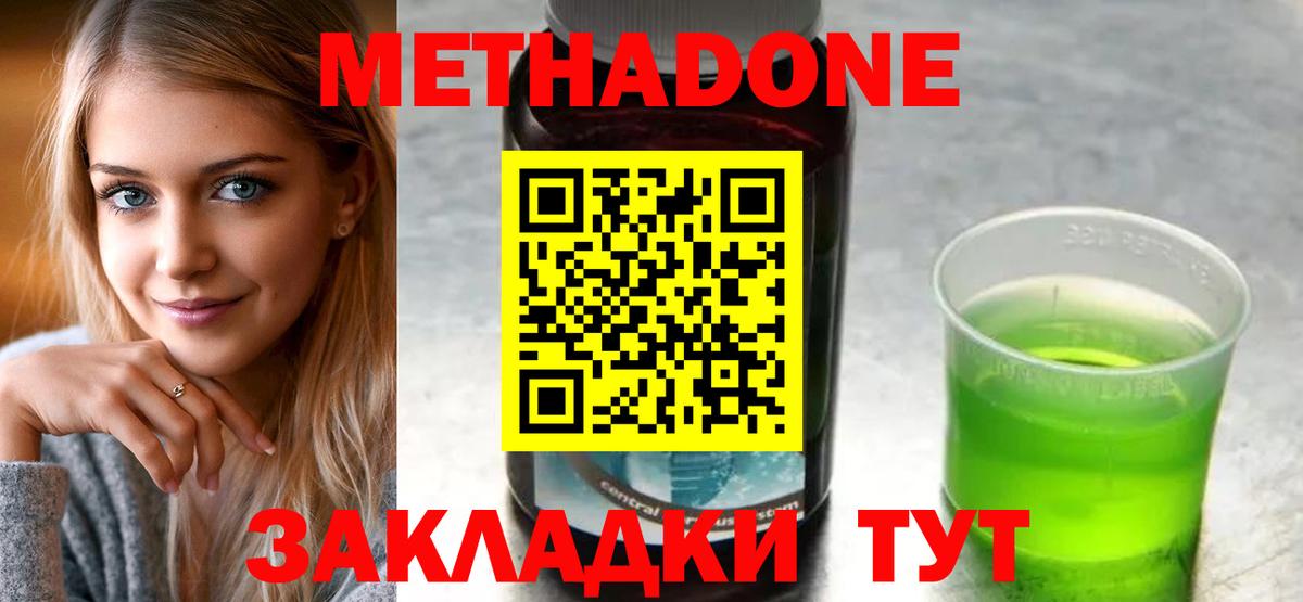 Магнитогорск  МЕТАДОН мёд  Вход с VPN  Метадон мёд 
