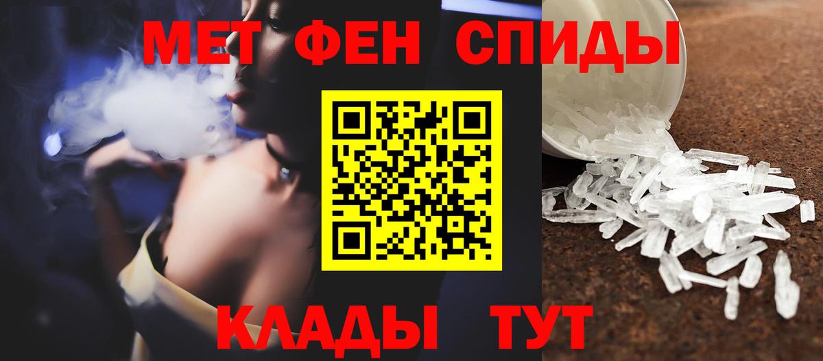 Магнитогорск  МЕТАМФЕТАМИН Methamphetamine  Вход с VPN 