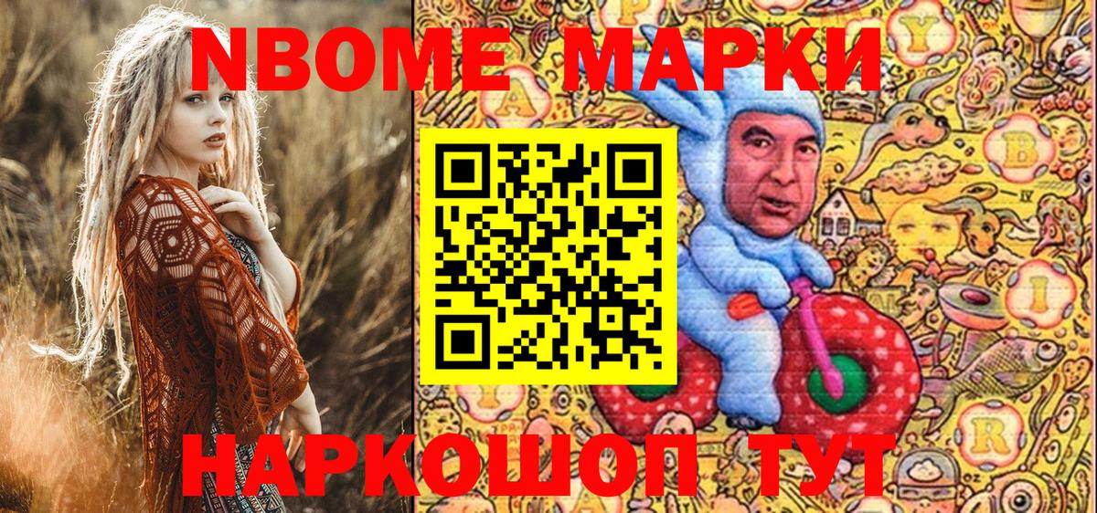 Магнитогорск  Марки NBOMe 1500мкг  Наркотические марки  Вход с VPN 