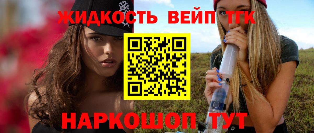 ТГК THC oil  Дистиллят ТГК вейп  Магнитогорск  Вход с VPN 
