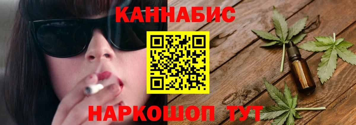 Канабис THC 21% Магнитогорск